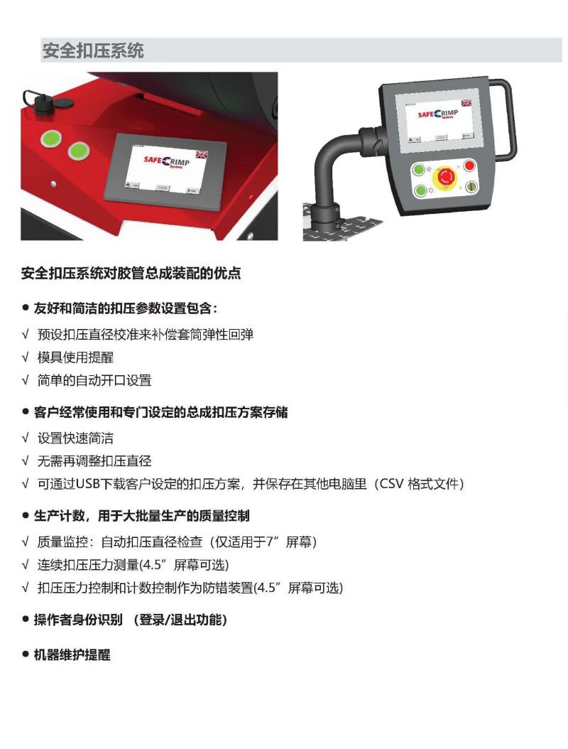 579-MS550-MS550-16特大型生產(chǎn)車間扣壓機-3.jpg